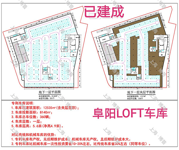 安顺阜阳LOFT专利车库（初光先生授权）